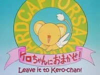 Cardcaptor Sakura: Leave it to Kero! Theatrical Version