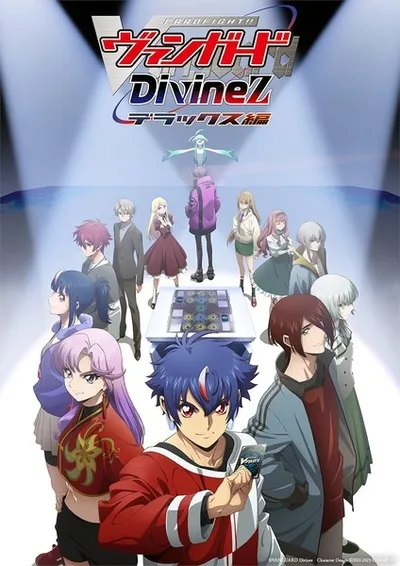 Cardfight!! Vanguard: Divinez Deluxe Arc