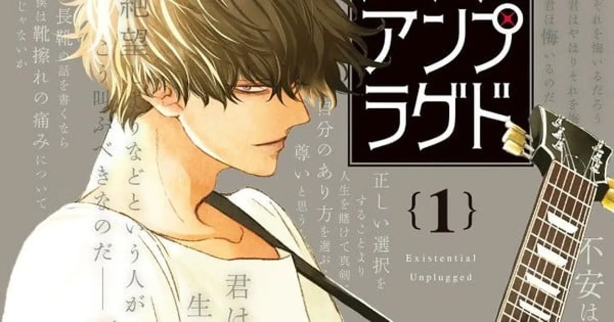 Saji Komori ve Kana Masaya Yeni Manga 'After School Chrono Switch' ile Başlıyor