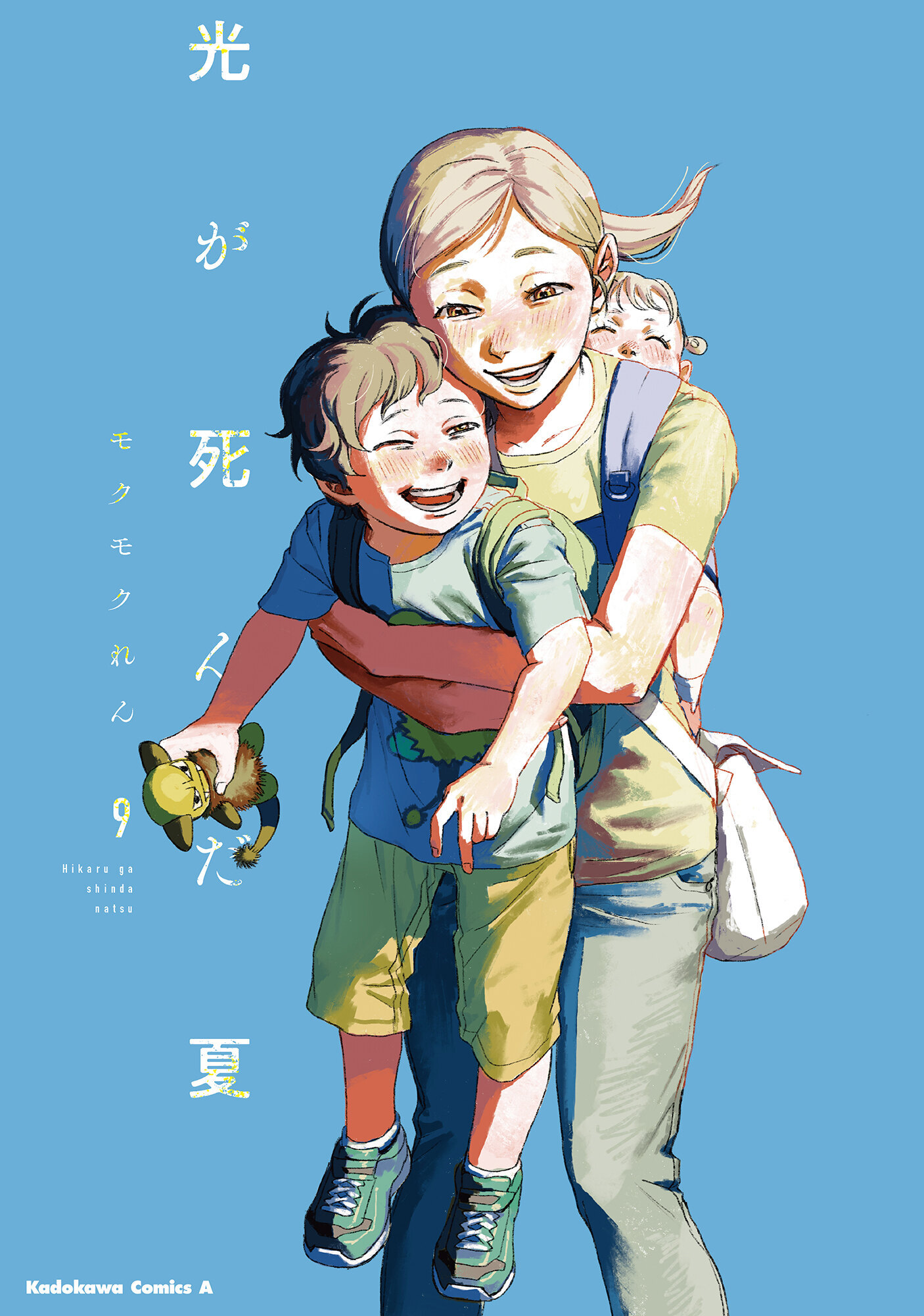 Mokumokuren imzalı The Summer Hikaru Died mangası iki bölüm sonra final yapıyor