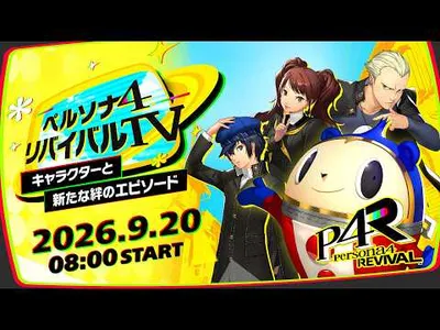Ryōtarō Okiayu Cast as Ryōtarō Dōjima in Persona 4 Revival