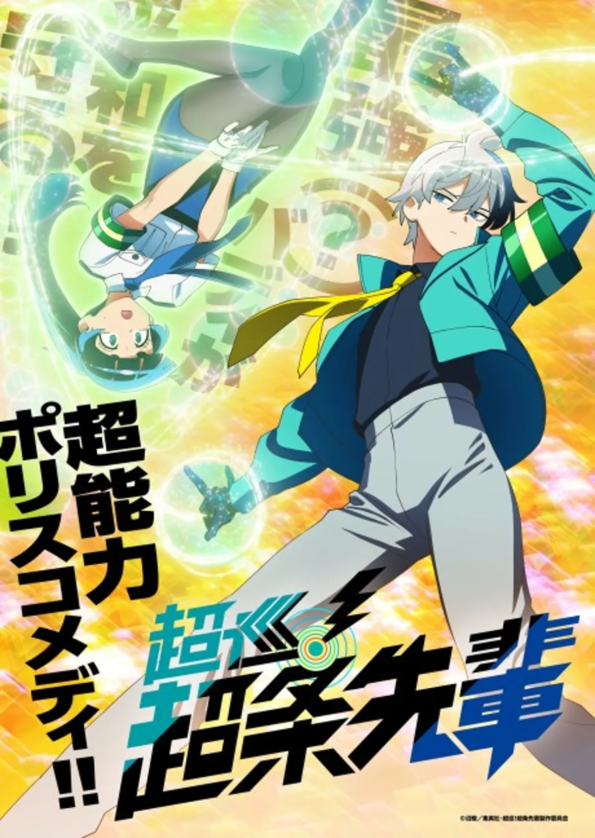 Choujun! Choujou-senpai Mangası Kış 2026'da Anime Oluyor