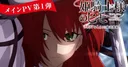 The Kept Man of the Princess Knight animesinden fragman ve Ocak ayı prömiyeri duyurusu