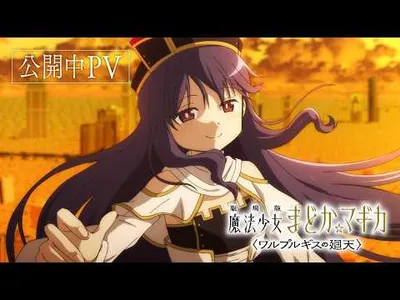 New Promo Video and Visual Released for Madoka Magica: Walpurgisnacht: Rising