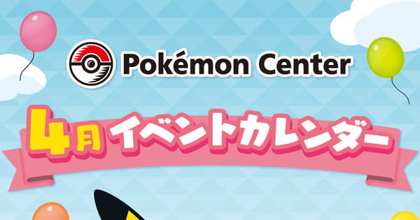 Pokémon Center Mega Tokyo Eylül Ayında Yeniden Açılıyor