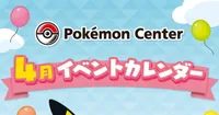 Pokémon Center Mega Tokyo Eylül Ayında Yeniden Açılıyor