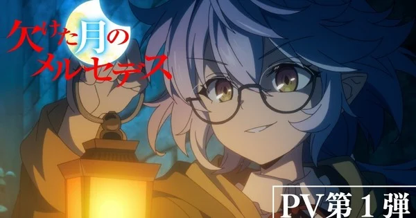 Mercedes and the Waning Moon animesi Ocak 2027'de başlıyor
