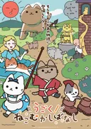 Cat Tales