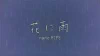 Hana ni Ame
