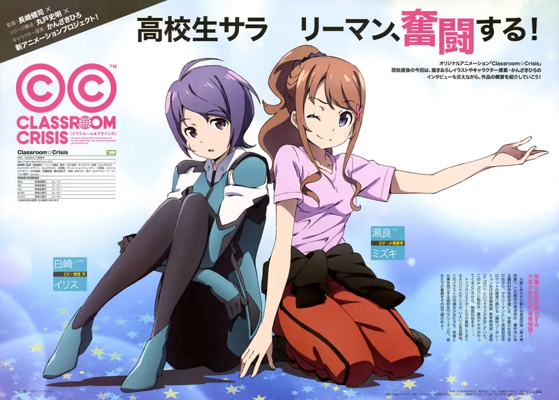 Classroom Crisis Crunchyroll ve Hulu'da Yayınlanmaya Başladı