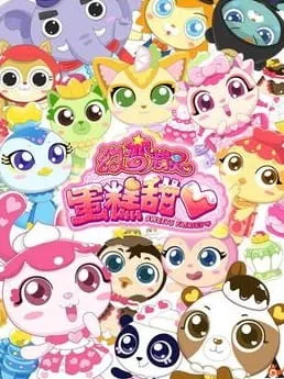 Huan Bian Jingling: Dangao Tianxin