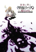No-Clipping My Way to Supremacy! Animesinin Oyuncu Kadrosu ve 2027 Prömiyer Tarihi Açıklandı