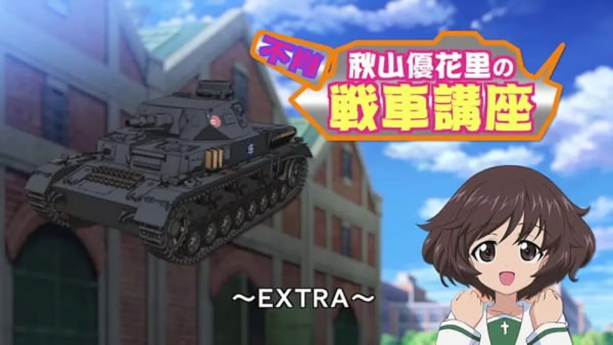 Girls & Panzer Tank Kursu Özel Yayını Ücretsiz