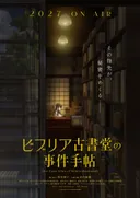 Biblia Koshodou no Jiken Techou animesinin yapım ekibi açıklandı ve Nisan 2027'de başlıyor