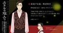 Kazuyuki Okitsu, Firefly Wedding Animesinin Seslendirme Kadrosuna Katıldı