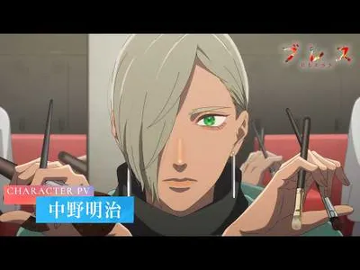Bless Anime Casts Kōki Uchiyama and Sets January 2027 Premiere