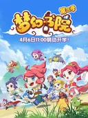 Menghuan Shuyuan 3rd Season