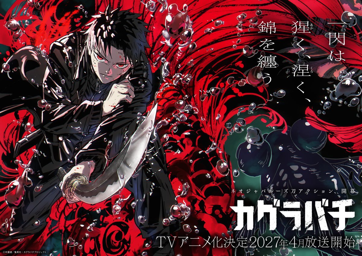 Kagurabachi animesinin Hinao ve Char seslendirme kadrosu açıklandı