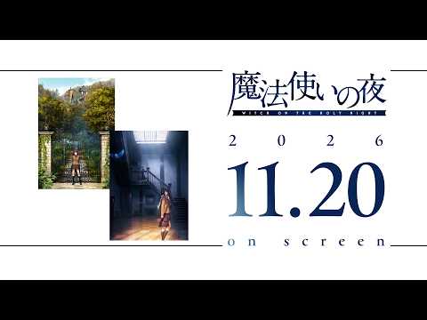Witch on the Holy Night Film and Mobile Port Set for November 20 Launch