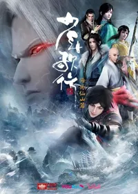 Great Journey of Teenagers 3