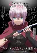 Otome Game no Heroine de Saikyou Survival animesi Temmuz 2027'de ekranlara gelecek