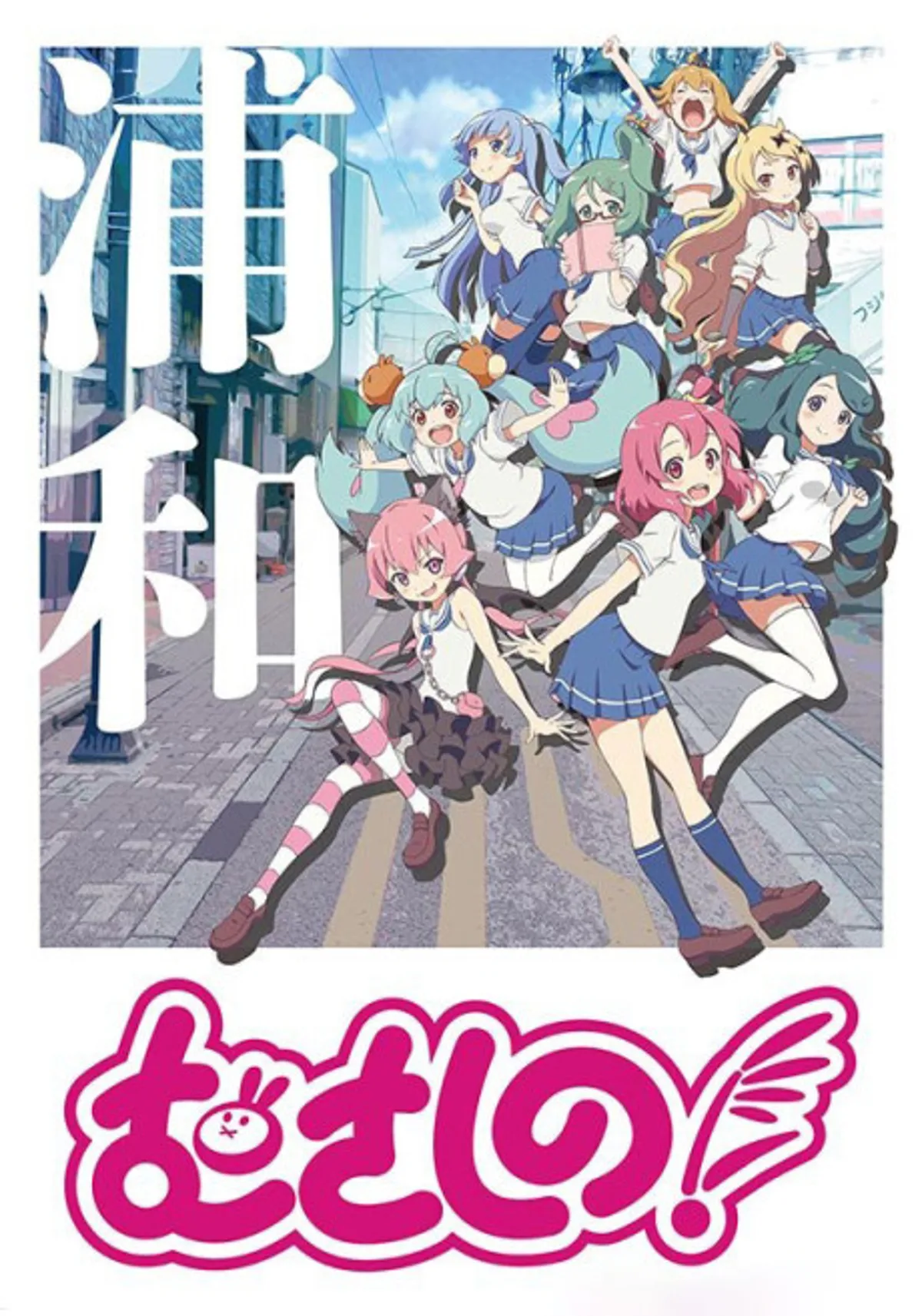Musasi-no, İngilizce Dublajıyla Crunchyroll'a Geldi