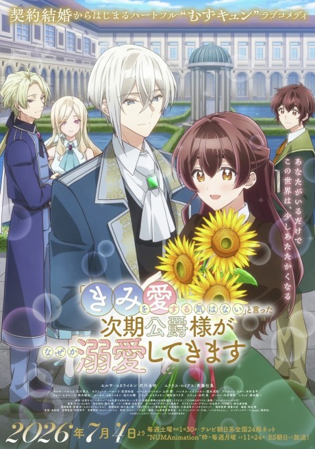 Romantik Isekai "Kimi wo Aisuru Ki wa Nai" Crunchyroll'da Yayınlanacak