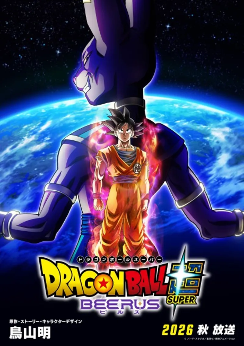 Dragon Ball Super: Beerus Enhanced Edition Arrives Winter 2026
