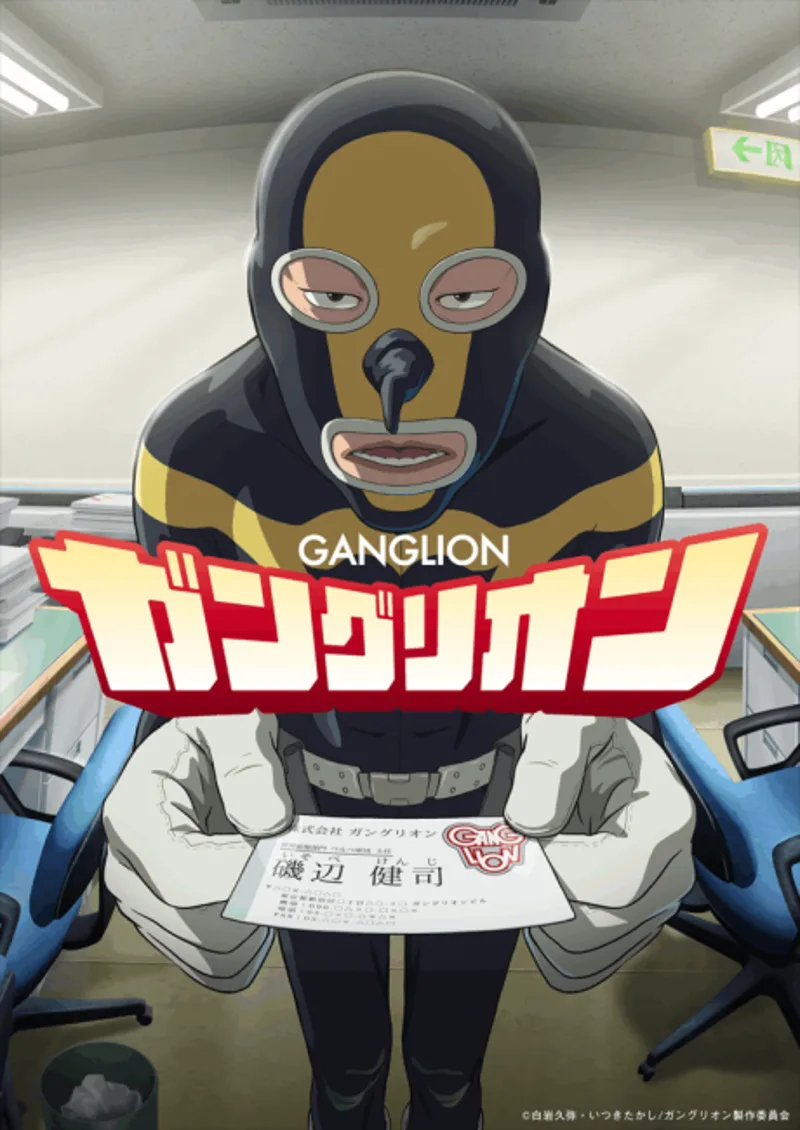 "Ganglion" Trailer Reveals Workplace Superhero Drama