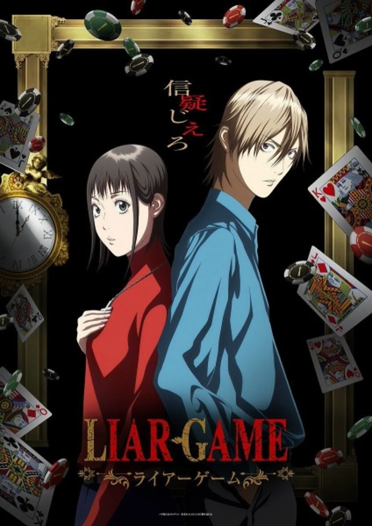 Liar Game Anime Adaptation Set for Spring 2026