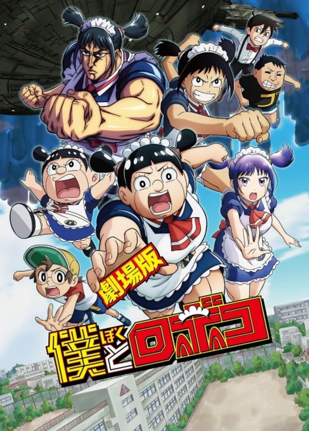 Me & Roboco Filmi Şimdi Crunchyroll'da Yayında