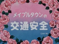 Maple Town no Koutsuu Anzen