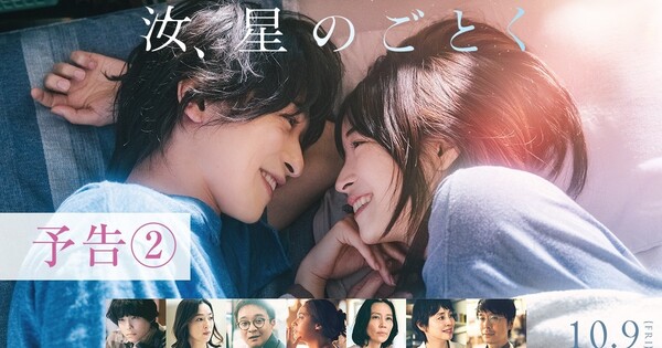 Nanji, Hoshi no Gotoku canlı aksiyon filminin tema şarkısı RADWIMPS'ten geldi