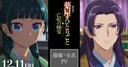 The Apothecary Diaries filminden Maomao ve Jinshi odaklı karakter fragmanı yayınlandı