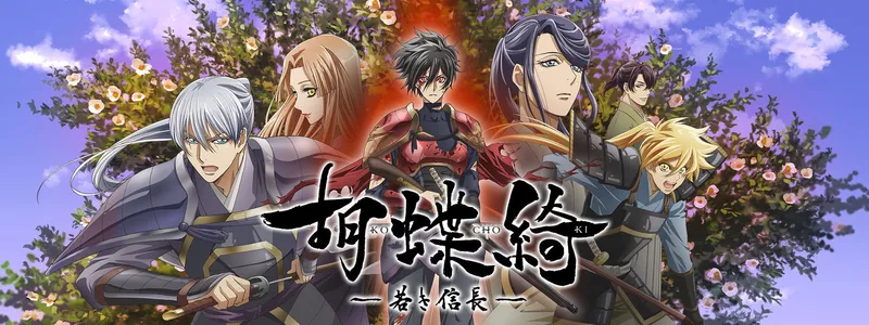 Kochoki: Oda Nobunaga'nın Gençliği Hulu ve Crunchyroll'da Yayınlanıyor
