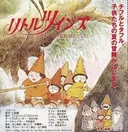 Little Twins: Bokura no Natsu ga Tondeiku