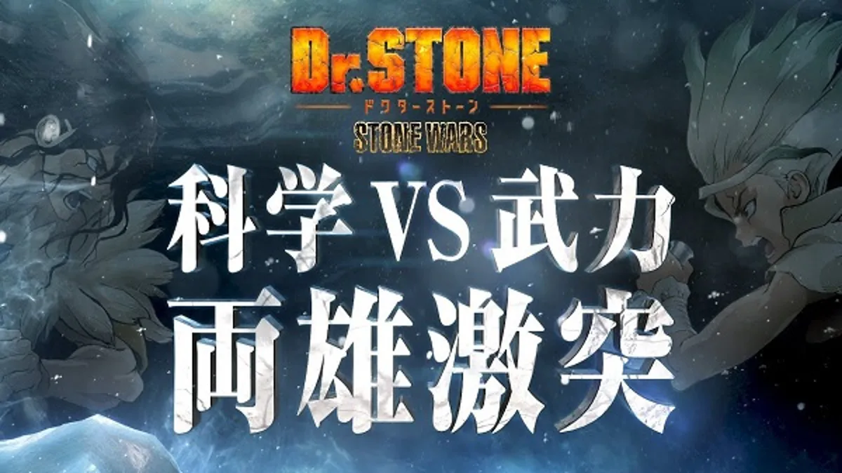 Dr. Stone: Stone Wars Özet Özel Bölümü YouTube'da Yayında