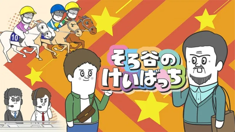 Sorotani no Keibatchi Season 3 PV Drops, Confirms Fall 2025 Return