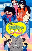 The Kabocha Wine: Nita no Aijou Monogatari