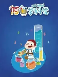 AU: Xue Kexue 2nd Season