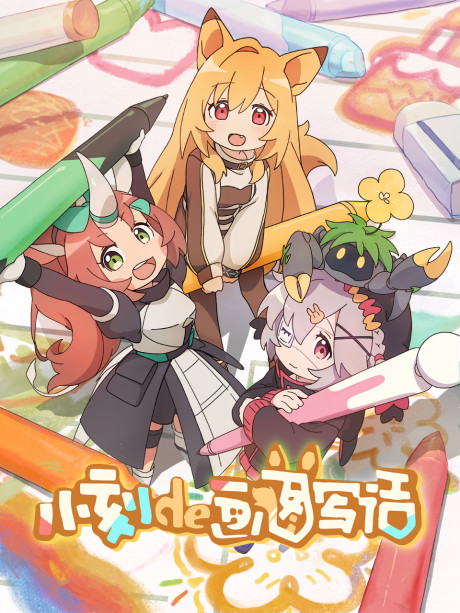 Kay's Daily Doodles Crunchyroll'da Yayında