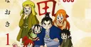 Naoki Shigeno's Sanada Damashii Manga Concludes with Sixth Volume