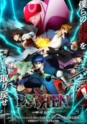 Psyren animesinin kadrosuna Reiko Suzuki ve Ayumu Murase katıldı