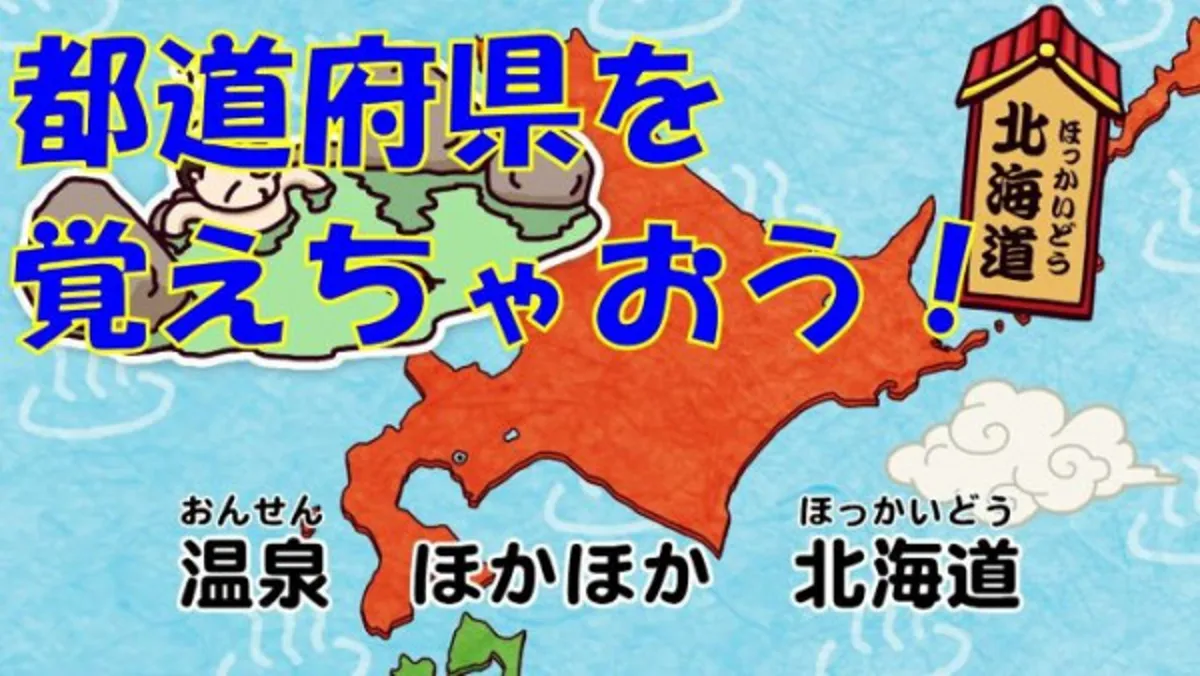 Japon Coğrafyasını Şarkılarla Öğrenin