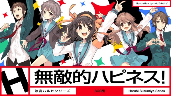 Invincible(ish) Happiness!