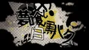 Dream-Eating Monochrome Baku