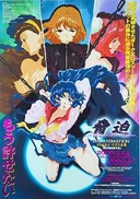 The Blackmail: Tomorrow Never Ends