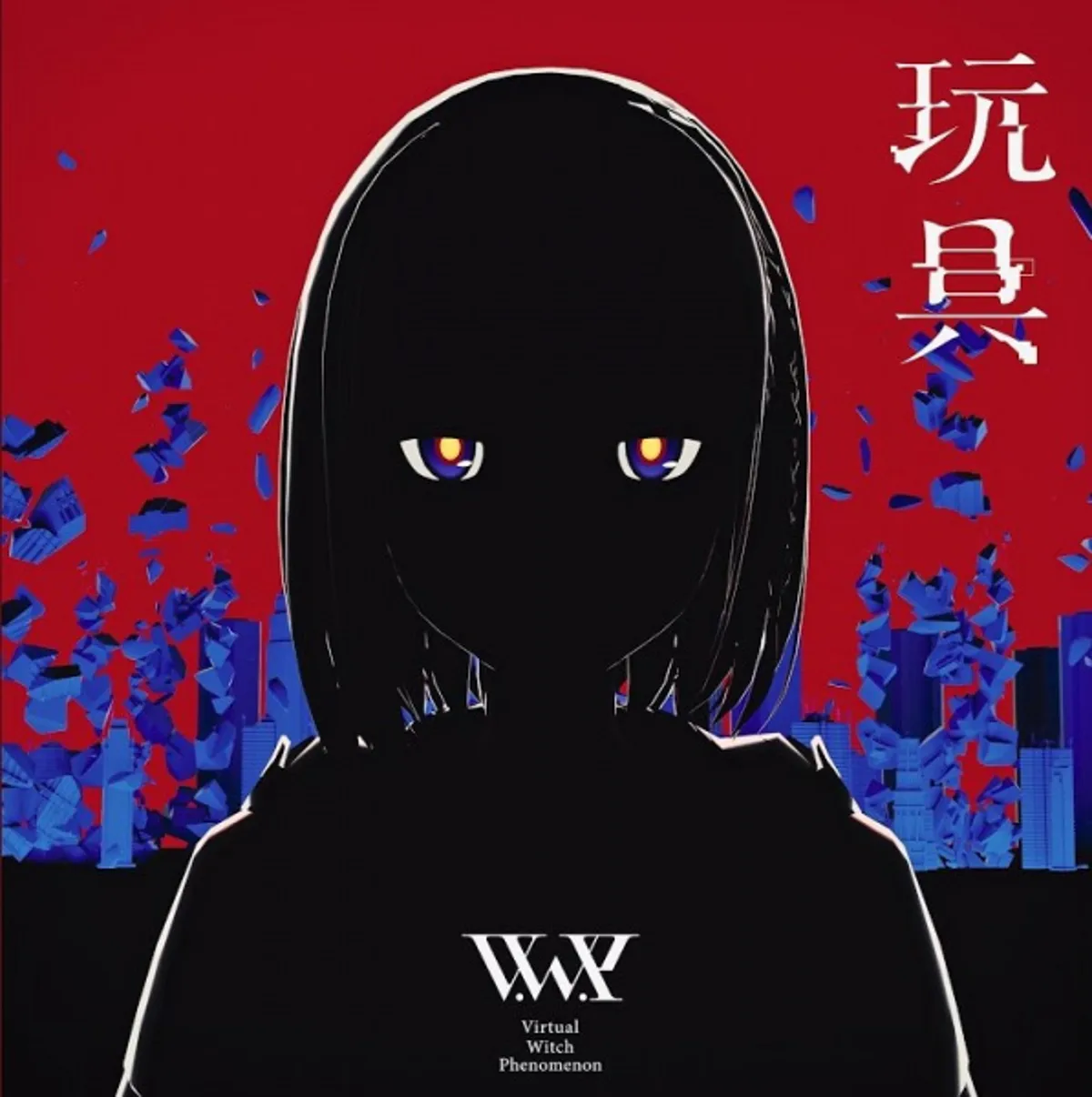 V.W.P.'s Music Video 'Toy' Now Streaming