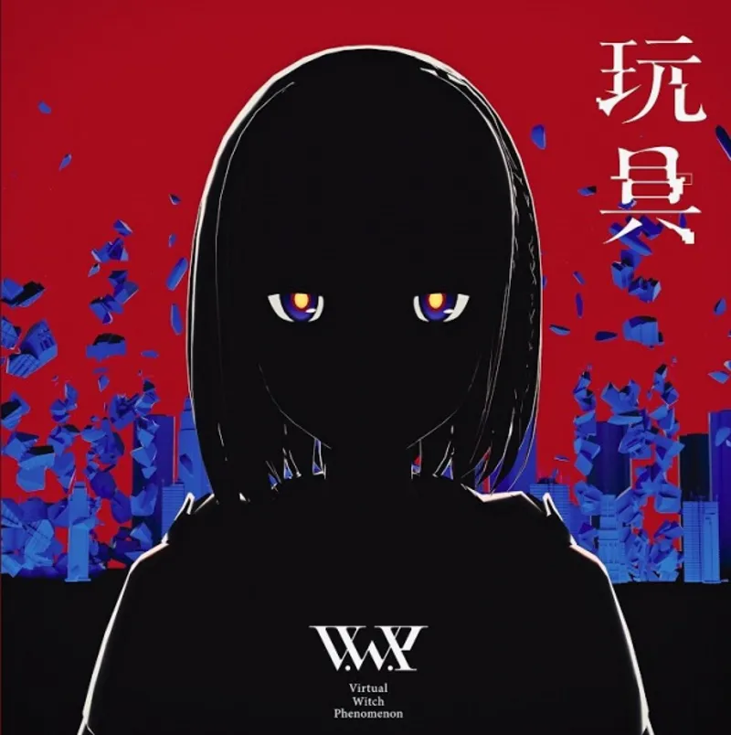 V.W.P.'s Music Video 'Toy' Now Streaming