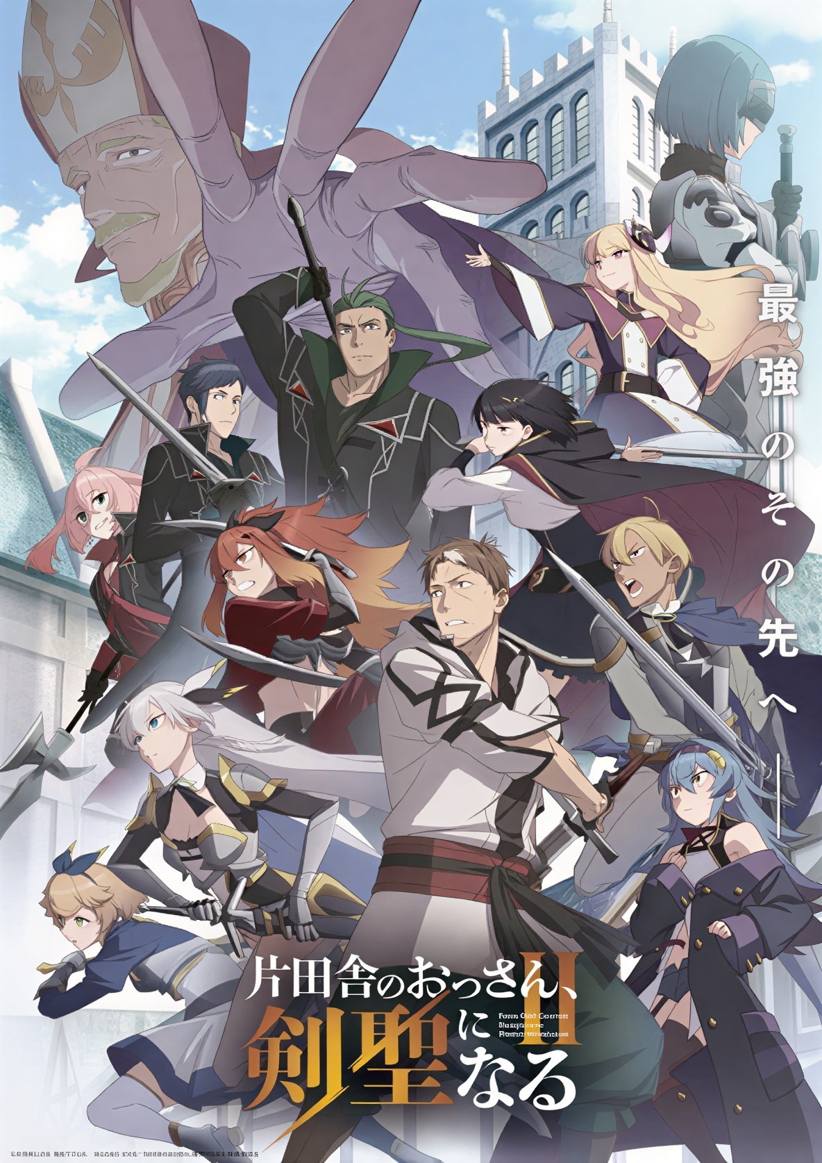 Katainaka no Ossan, Kensei ni Naru II Yeni Oyuncularını ve Aksiyon Fragmanını Tanıttı